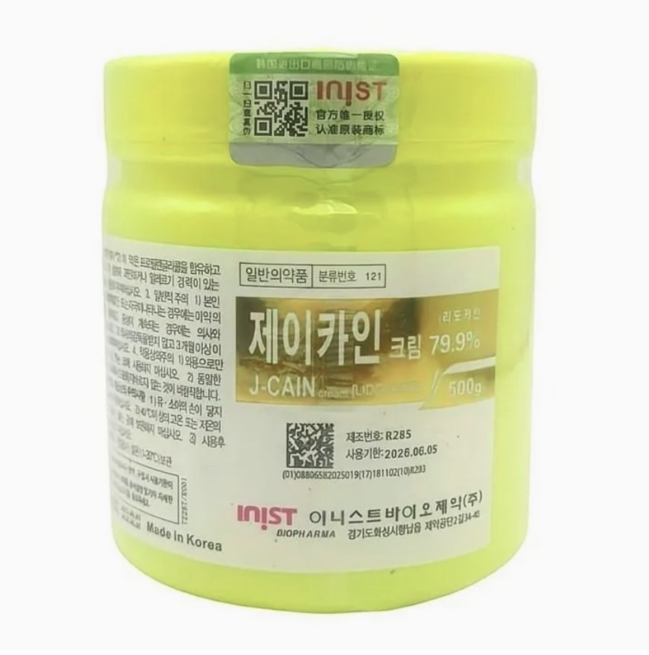 Cain Lidocaine Cream